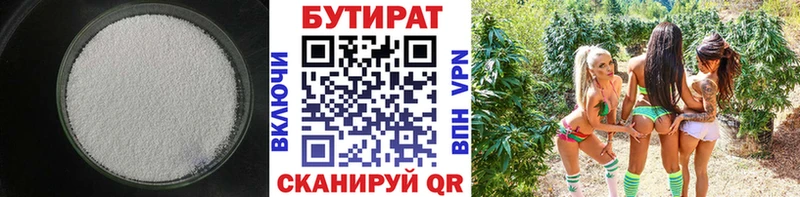 Бутират бутандиол  купить  сайты  Юхнов 