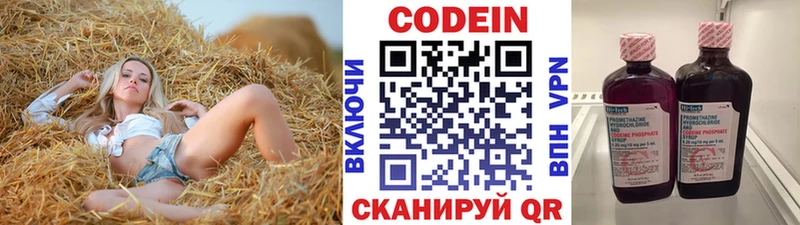 Кодеиновый сироп Lean Purple Drank  блэк спрут как войти  Юхнов 