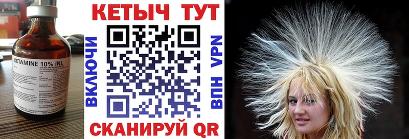Кетамин VHQ  Юхнов 