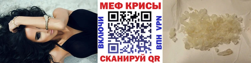 наркошоп  Юхнов  МЕФ мука 